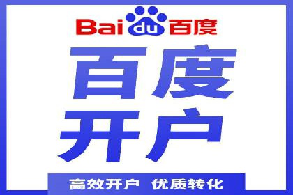 百度平台推广助力教育行业崛起